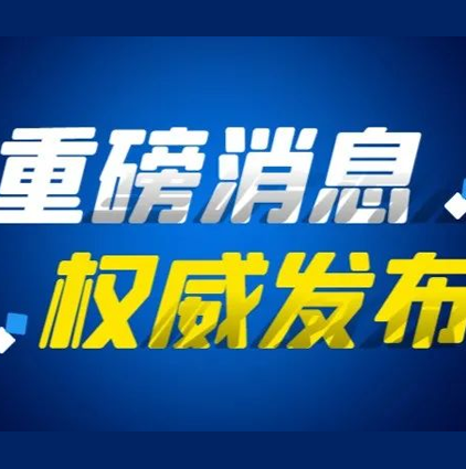 呂農(nóng)華教授團(tuán)隊(duì)發(fā)現(xiàn)：思連康可改善幽門(mén)螺桿菌根除治療患者的唾液、胃腸道菌群環(huán)境，減少不良反應(yīng)發(fā)生